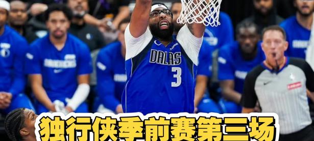  库里单核带队成绩 